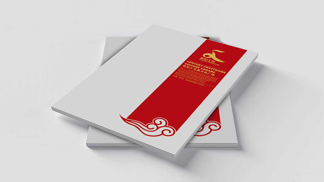 世纪工艺招商画册设计